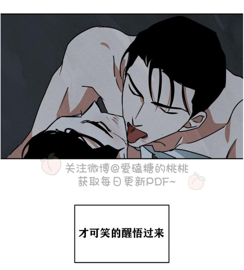 WalkonWater/如履薄冰[耽美]韩漫全集-第54话无删减无遮挡章节图片 