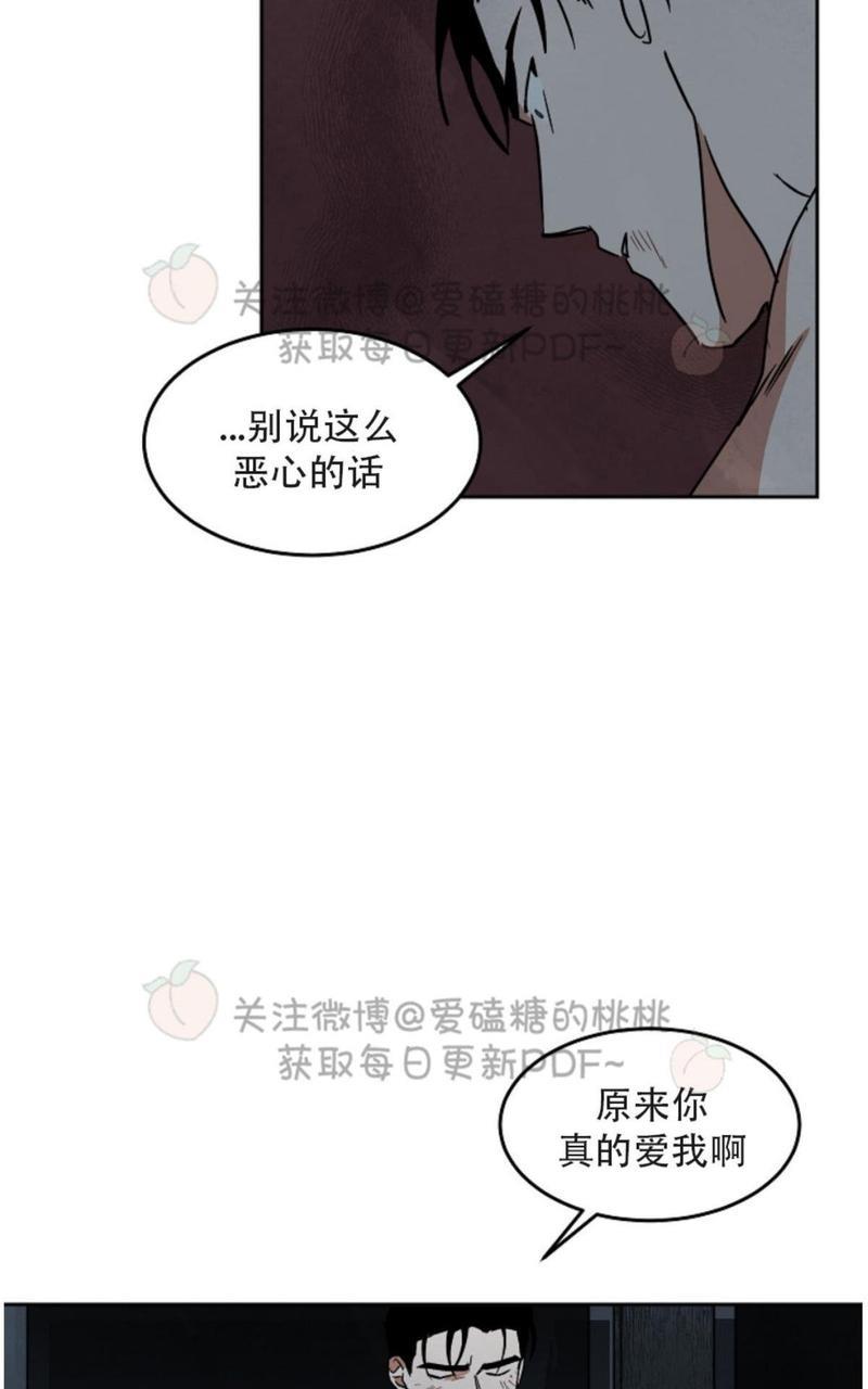 WalkonWater/如履薄冰[耽美]韩漫全集-第54话无删减无遮挡章节图片 