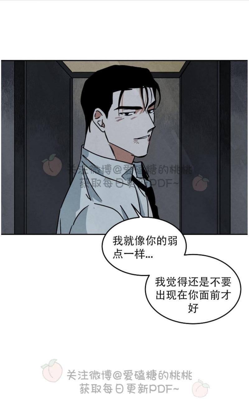 WalkonWater/如履薄冰[耽美]韩漫全集-第54话无删减无遮挡章节图片 