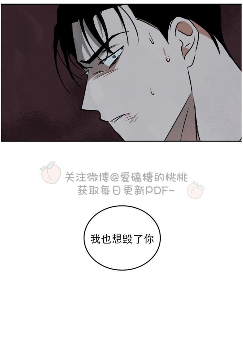 WalkonWater/如履薄冰[耽美]韩漫全集-第54话无删减无遮挡章节图片 