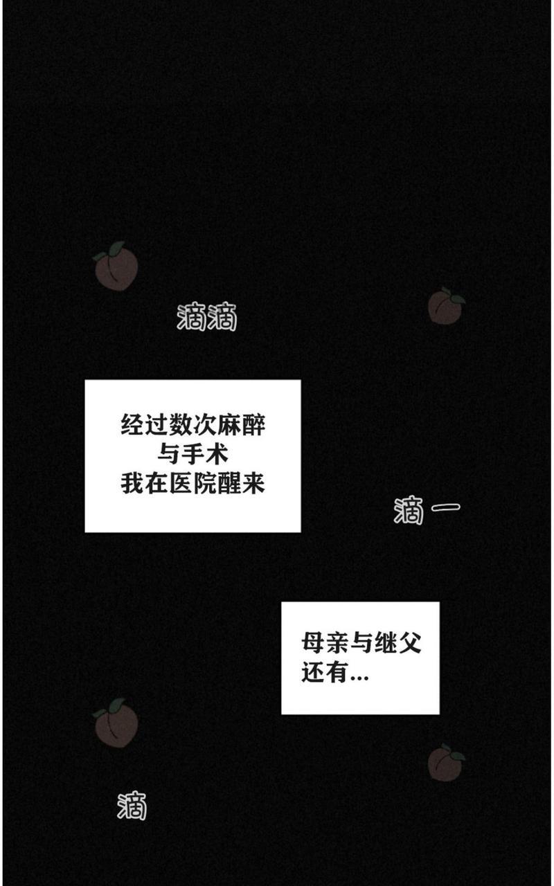 WalkonWater/如履薄冰[耽美]韩漫全集-第54话无删减无遮挡章节图片 