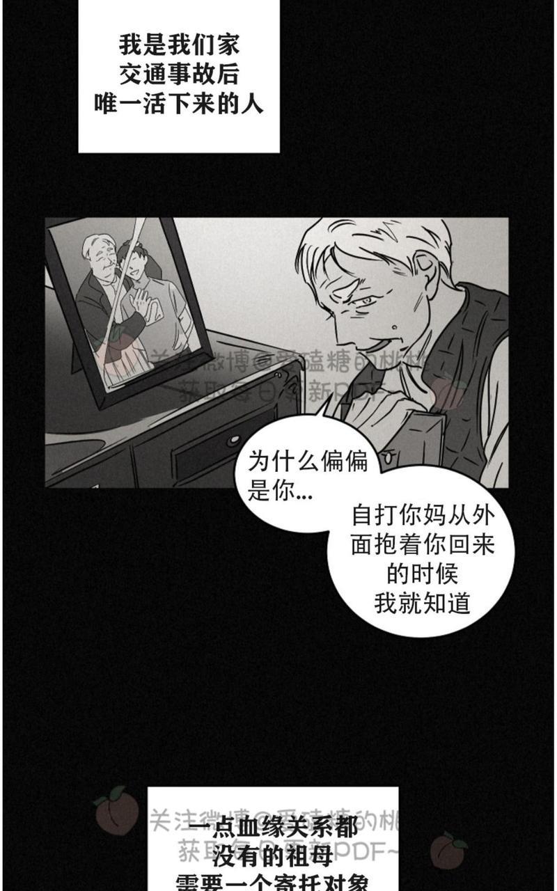 WalkonWater/如履薄冰[耽美]韩漫全集-第54话无删减无遮挡章节图片 