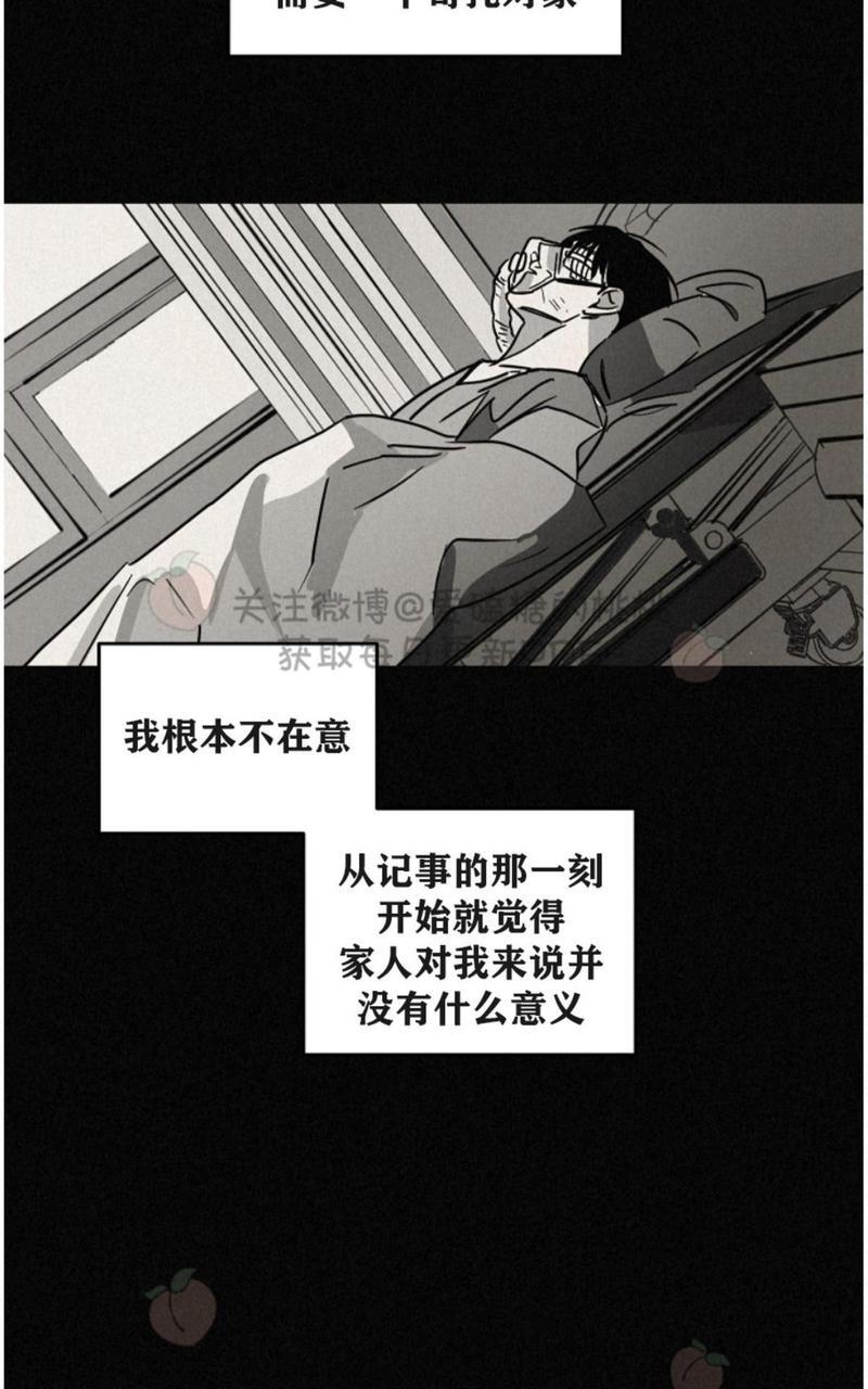 WalkonWater/如履薄冰[耽美]韩漫全集-第54话无删减无遮挡章节图片 