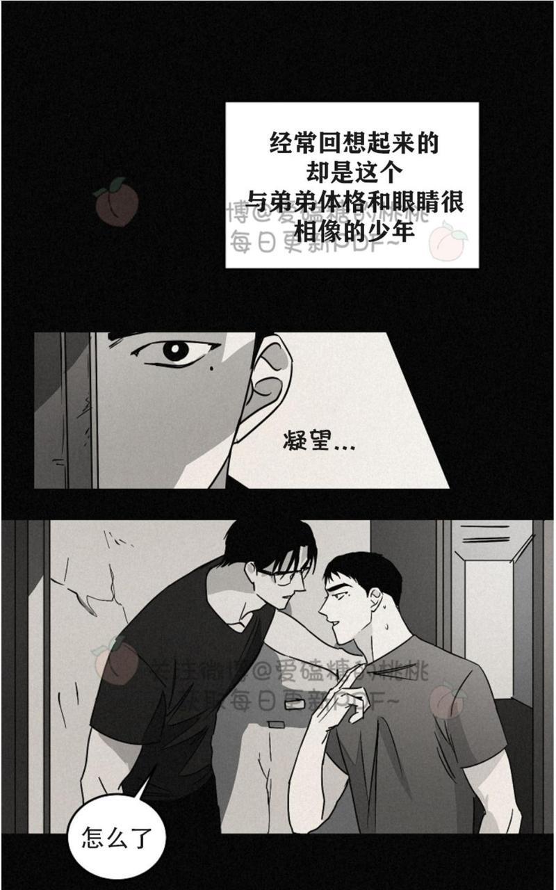 WalkonWater/如履薄冰[耽美]韩漫全集-第54话无删减无遮挡章节图片 