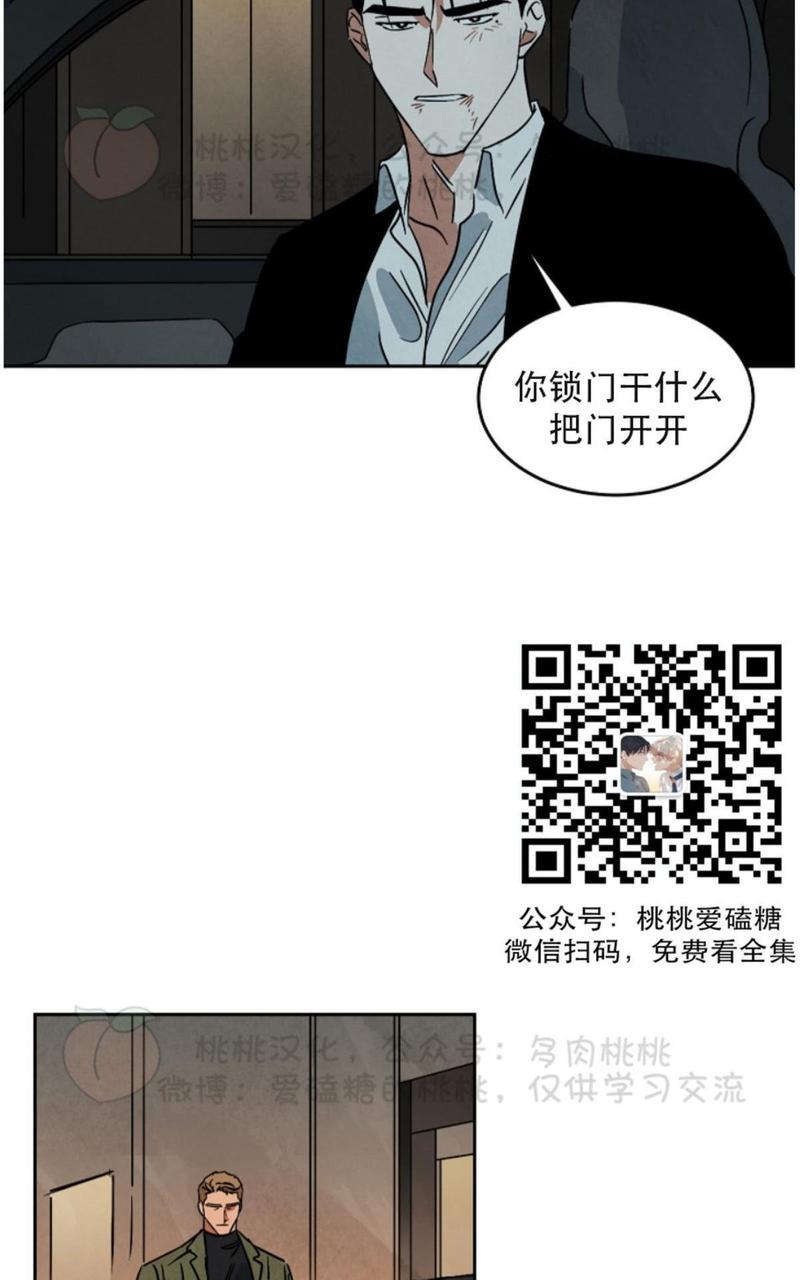 WalkonWater/如履薄冰[耽美]韩漫全集-第55话无删减无遮挡章节图片 