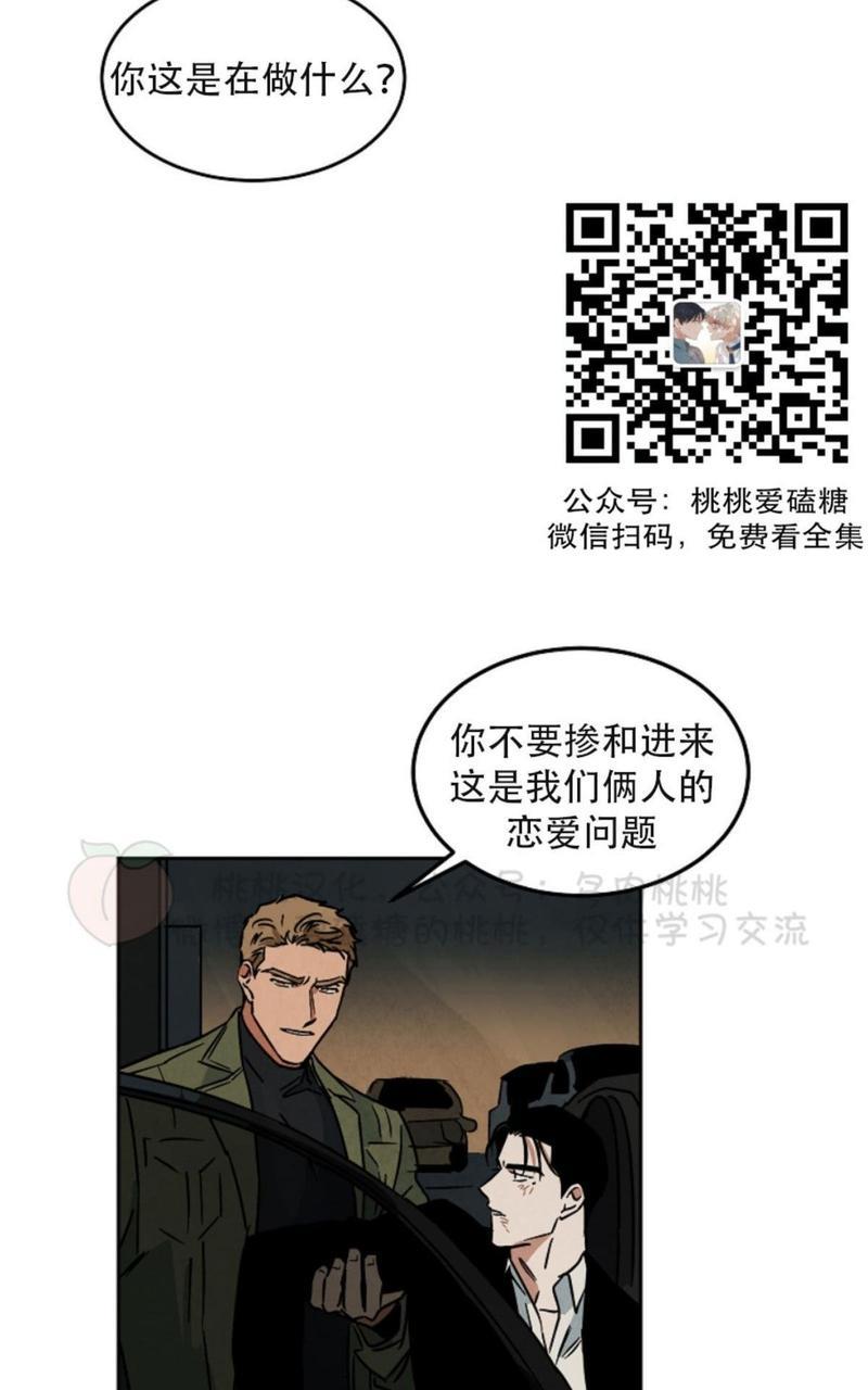 WalkonWater/如履薄冰[耽美]韩漫全集-第55话无删减无遮挡章节图片 