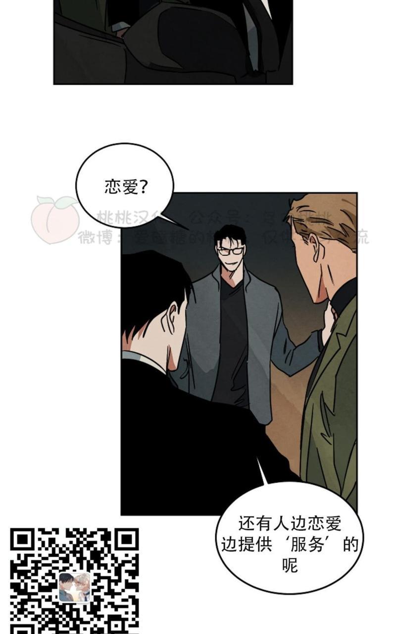 WalkonWater/如履薄冰[耽美]韩漫全集-第55话无删减无遮挡章节图片 