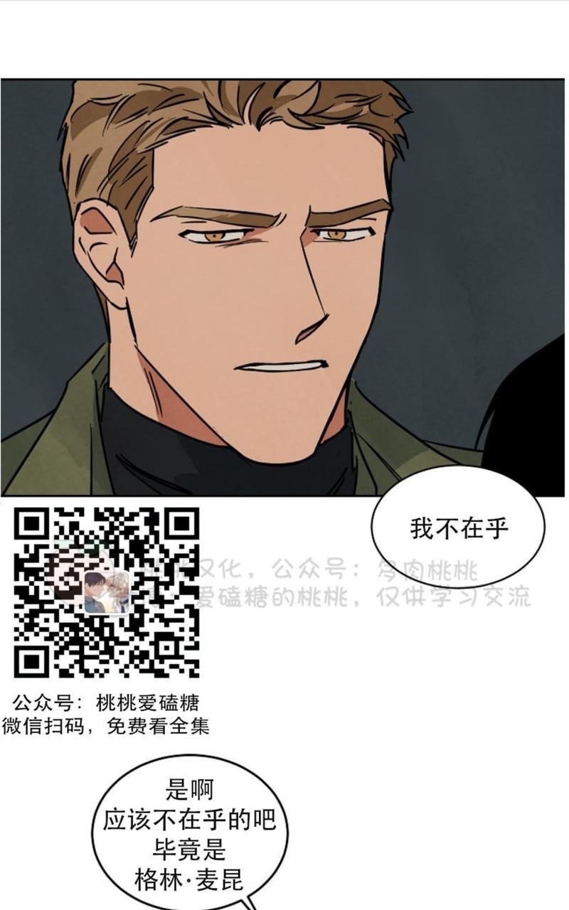 WalkonWater/如履薄冰[耽美]韩漫全集-第55话无删减无遮挡章节图片 