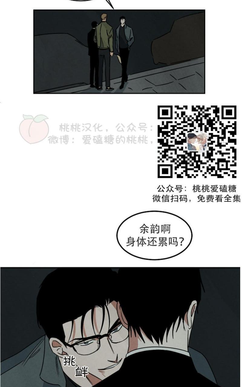 WalkonWater/如履薄冰[耽美]韩漫全集-第55话无删减无遮挡章节图片 