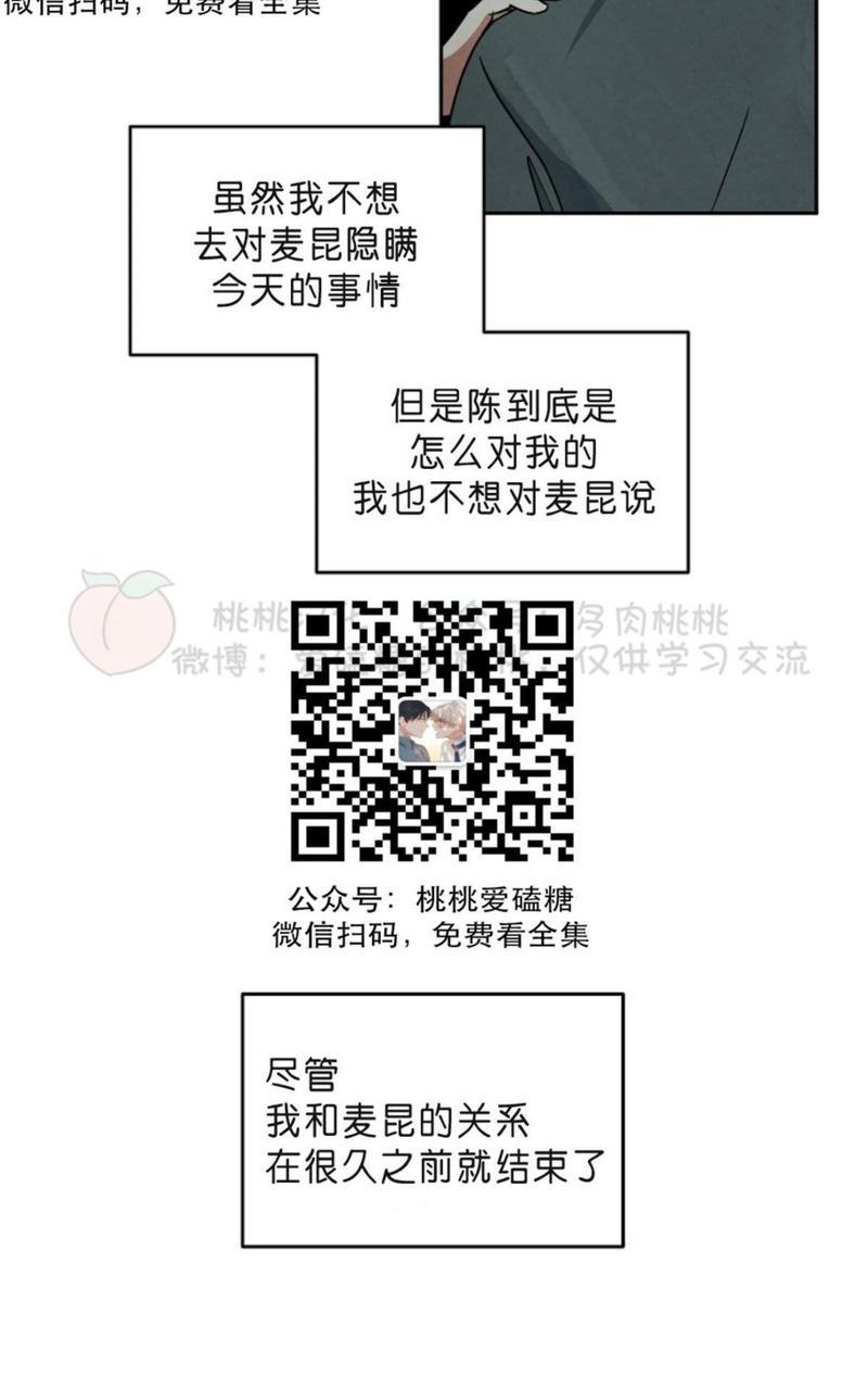 WalkonWater/如履薄冰[耽美]韩漫全集-第55话无删减无遮挡章节图片 