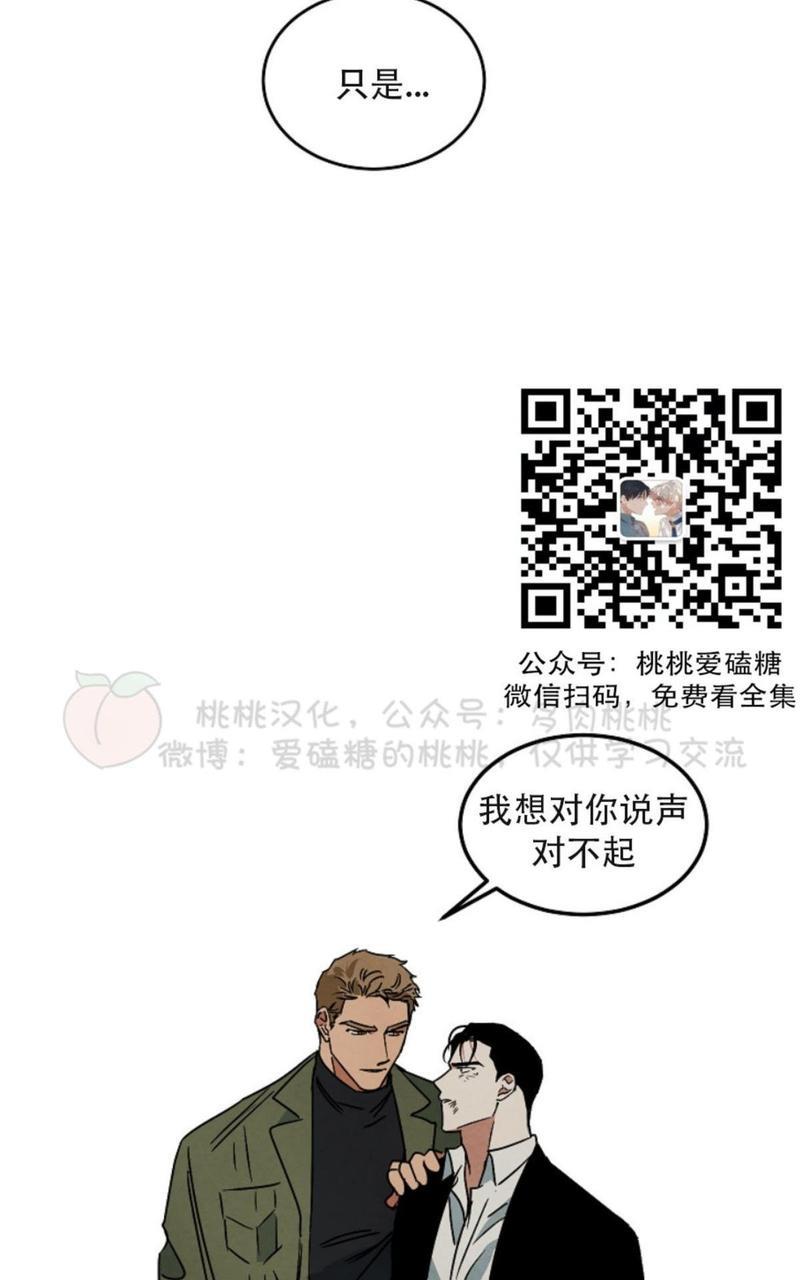 WalkonWater/如履薄冰[耽美]韩漫全集-第55话无删减无遮挡章节图片 