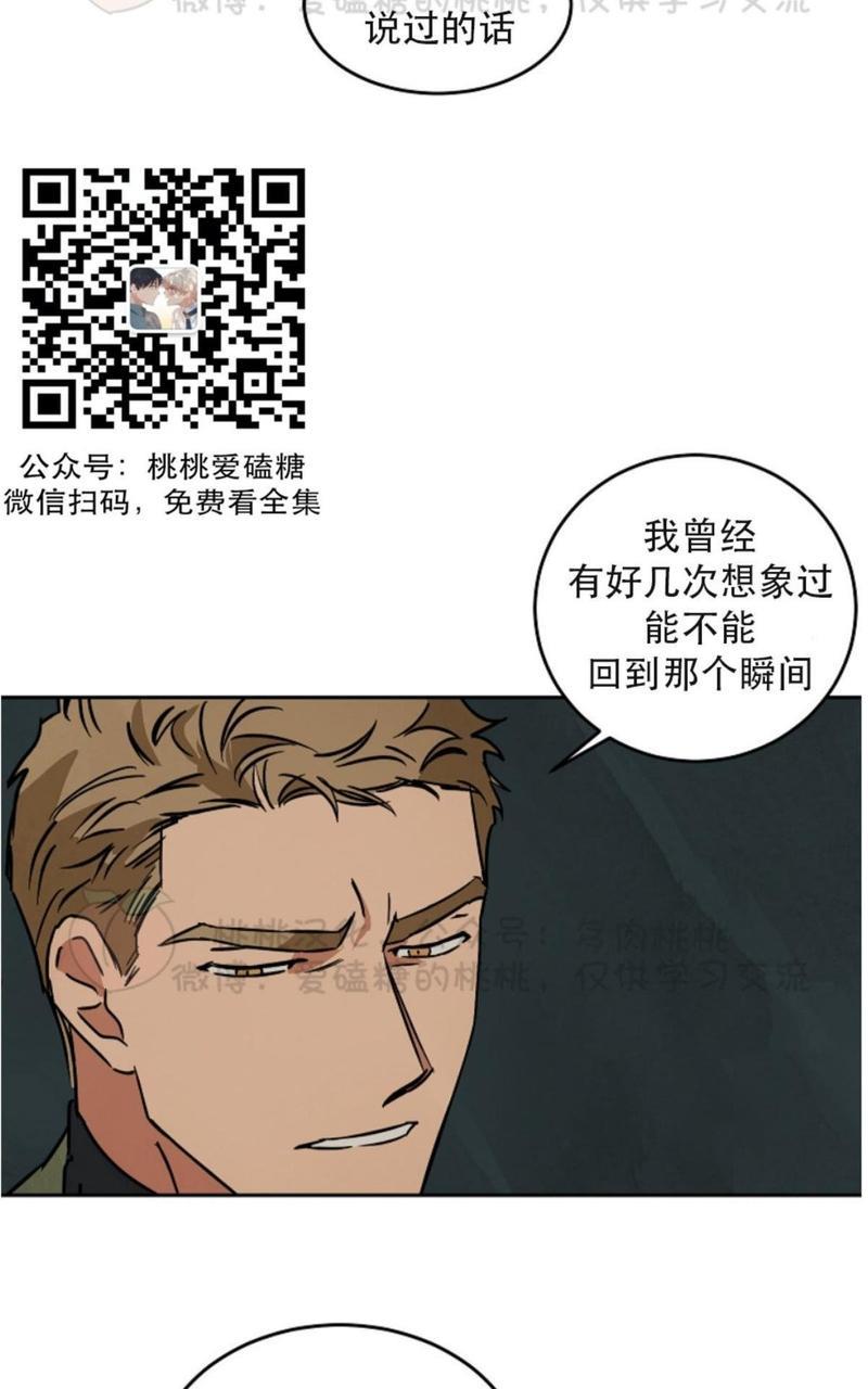 WalkonWater/如履薄冰[耽美]韩漫全集-第55话无删减无遮挡章节图片 