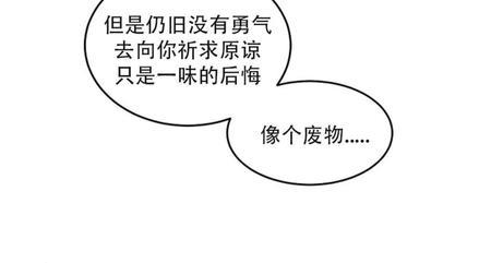 WalkonWater/如履薄冰[耽美]韩漫全集-第55话无删减无遮挡章节图片 