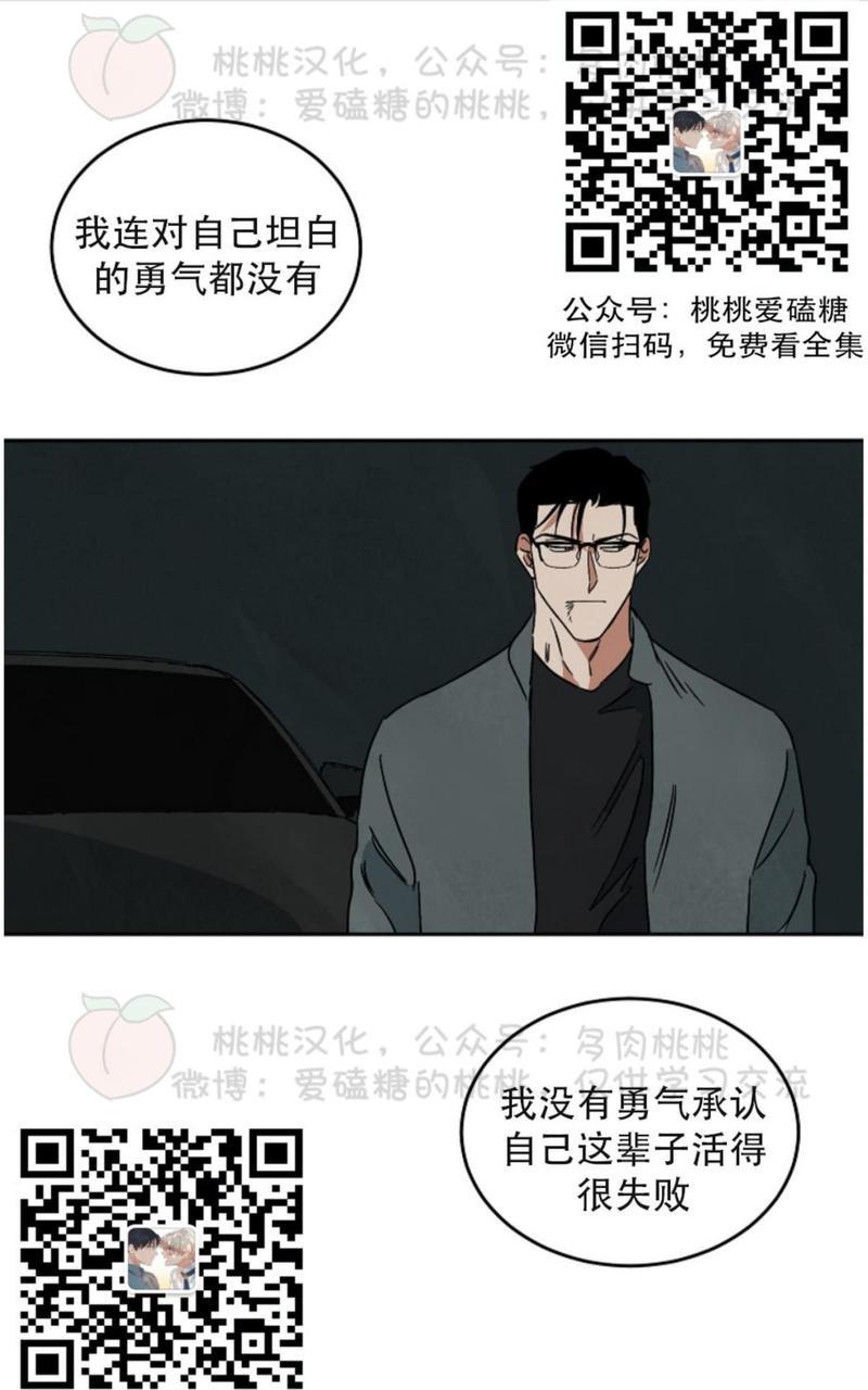 WalkonWater/如履薄冰[耽美]韩漫全集-第55话无删减无遮挡章节图片 