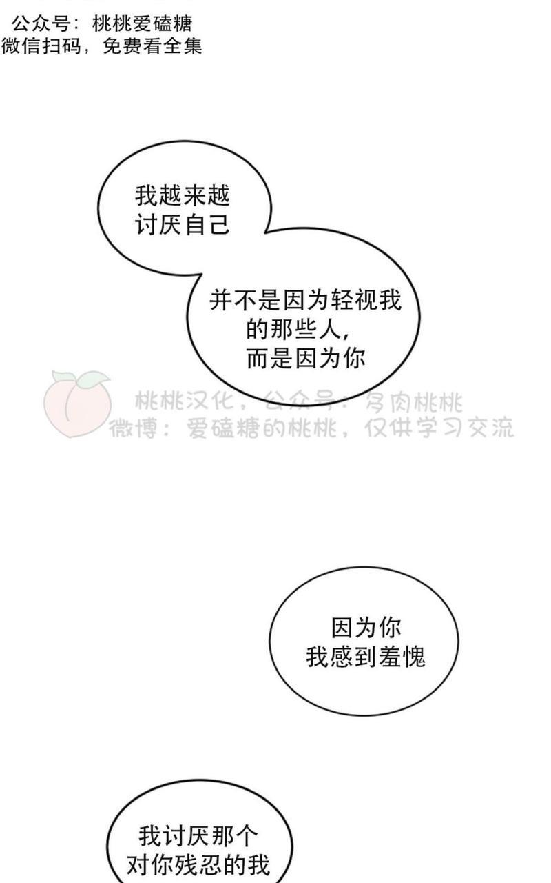 WalkonWater/如履薄冰[耽美]韩漫全集-第55话无删减无遮挡章节图片 