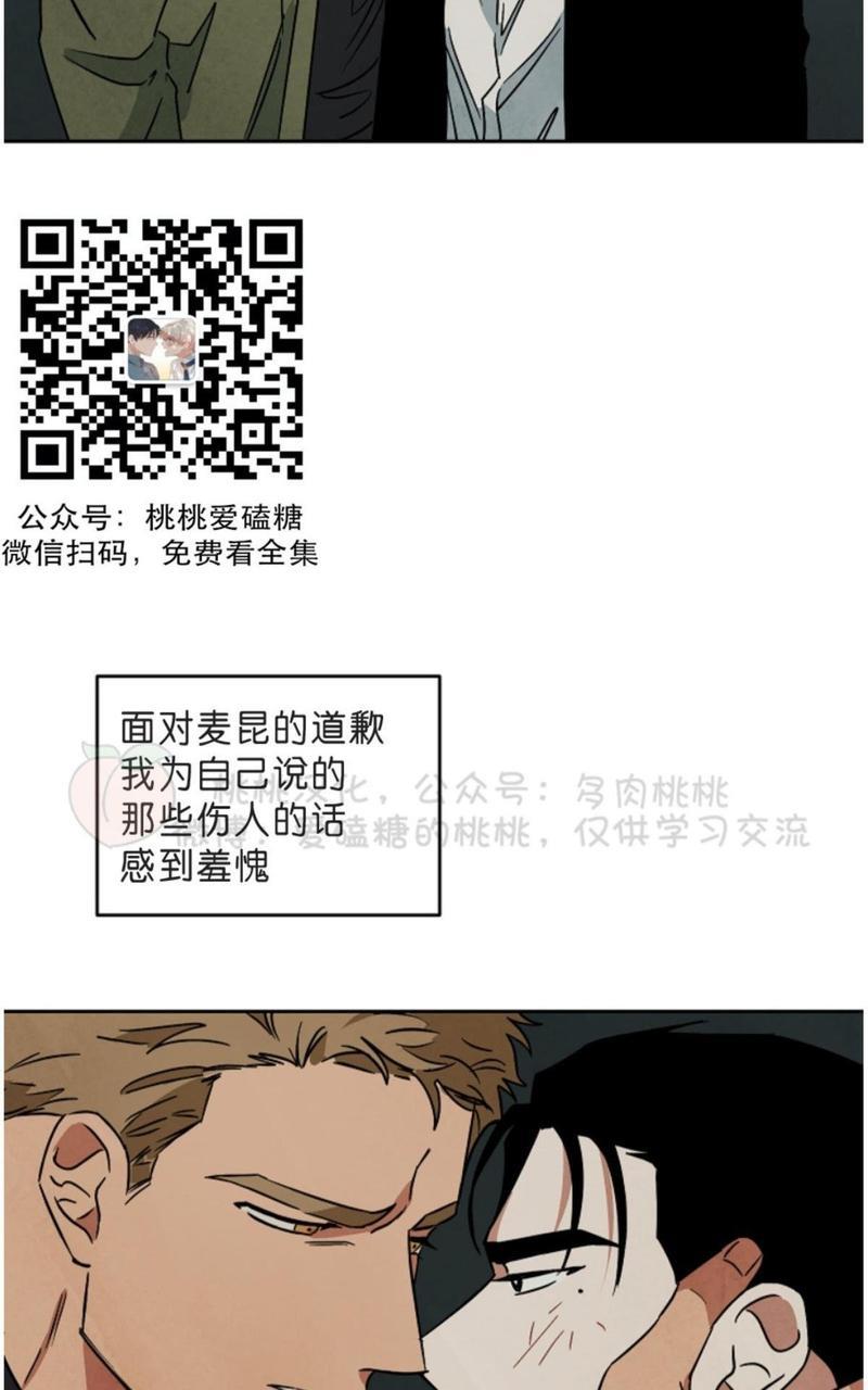 WalkonWater/如履薄冰[耽美]韩漫全集-第55话无删减无遮挡章节图片 