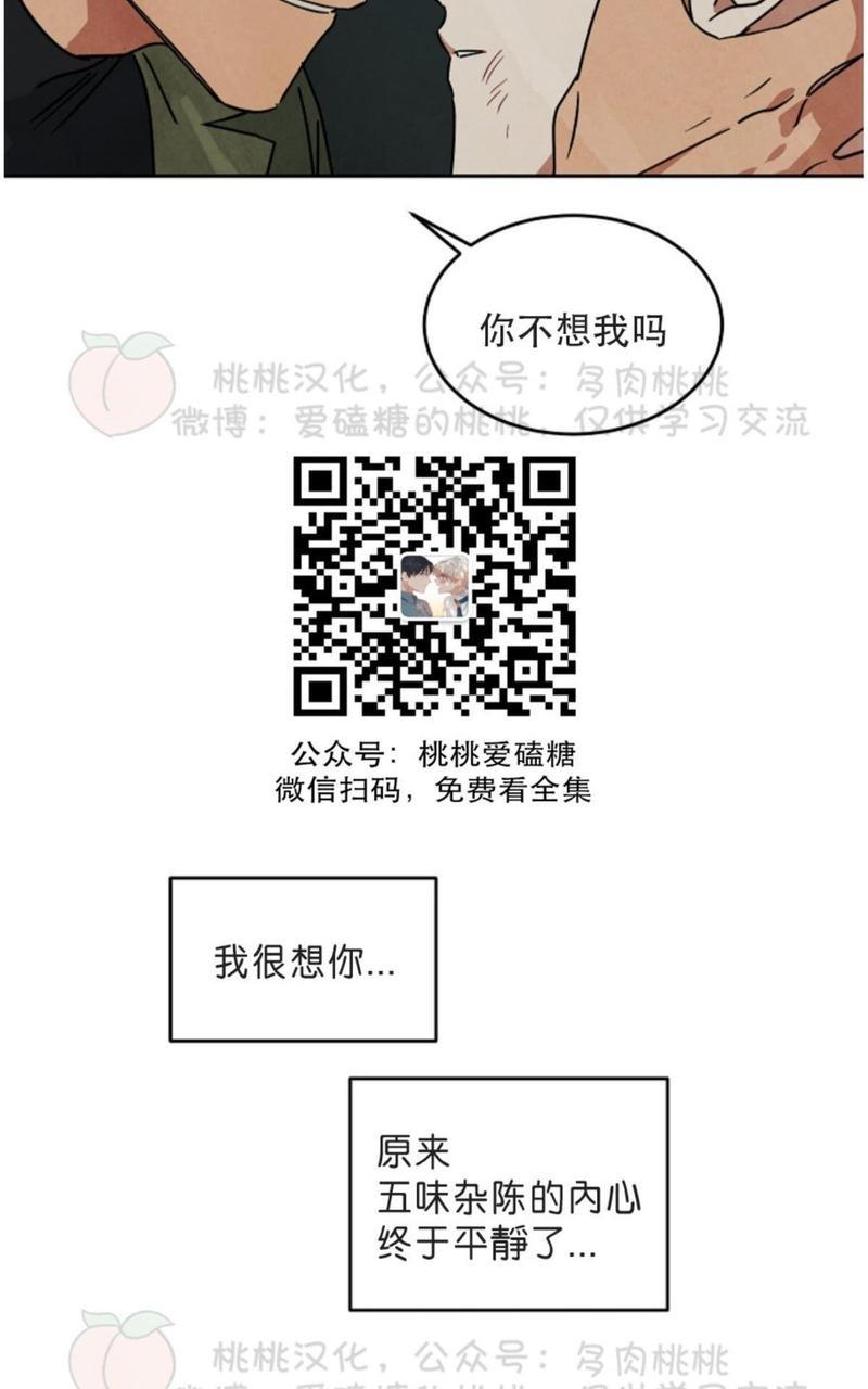 WalkonWater/如履薄冰[耽美]韩漫全集-第55话无删减无遮挡章节图片 