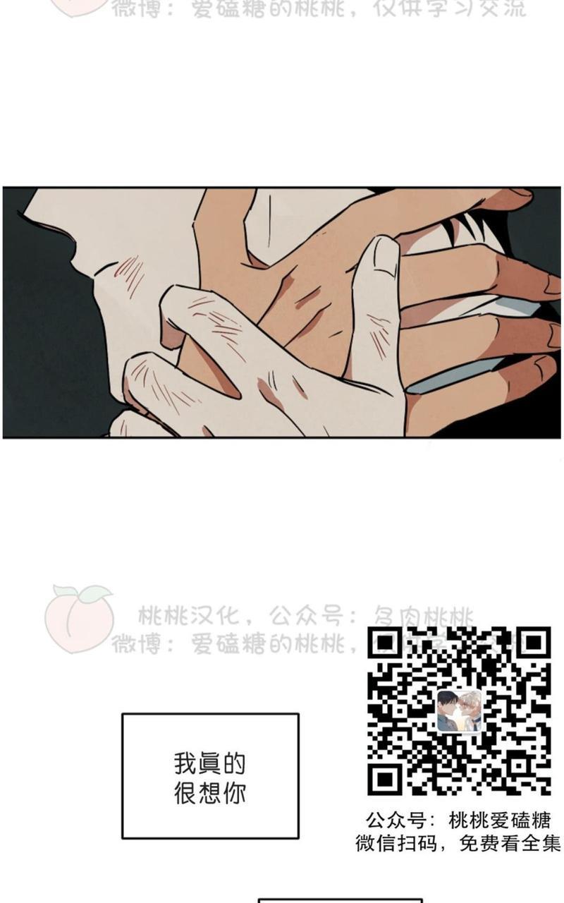 WalkonWater/如履薄冰[耽美]韩漫全集-第55话无删减无遮挡章节图片 