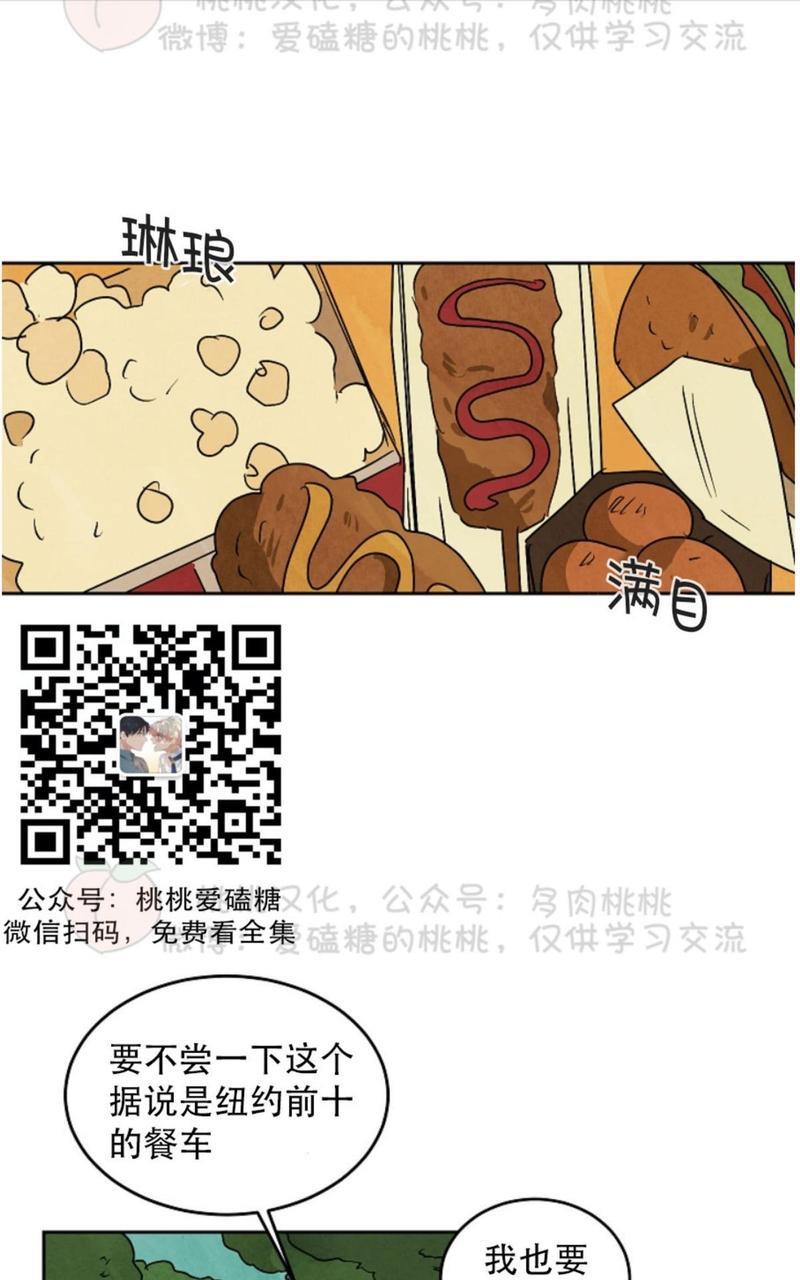 WalkonWater/如履薄冰[耽美]韩漫全集-第55话无删减无遮挡章节图片 