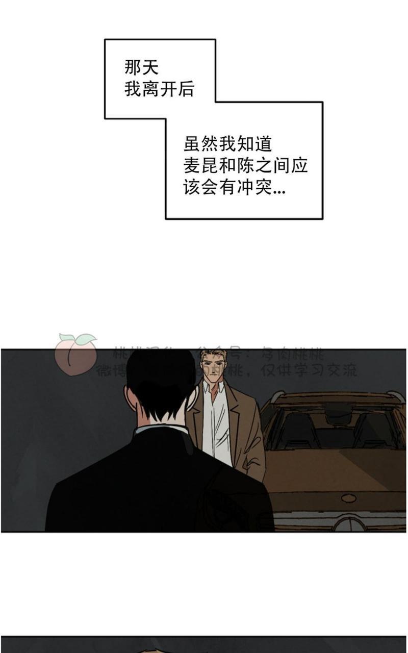 WalkonWater/如履薄冰[耽美]韩漫全集-第56话无删减无遮挡章节图片 