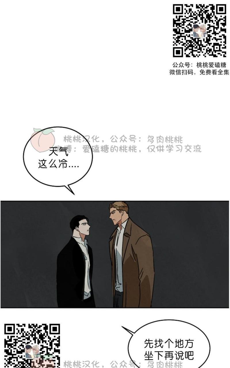 WalkonWater/如履薄冰[耽美]韩漫全集-第56话无删减无遮挡章节图片 