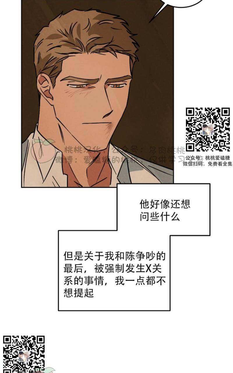 WalkonWater/如履薄冰[耽美]韩漫全集-第56话无删减无遮挡章节图片 