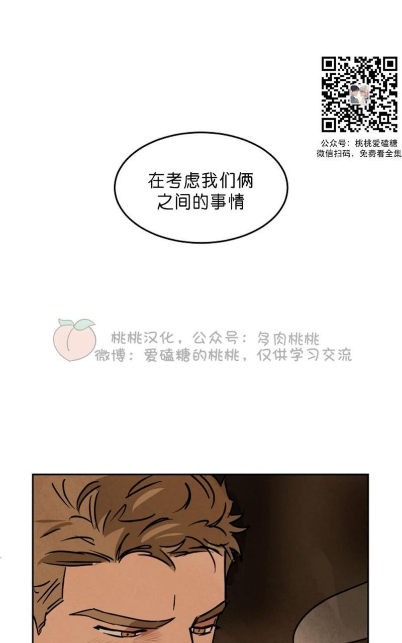 WalkonWater/如履薄冰[耽美]韩漫全集-第56话无删减无遮挡章节图片 