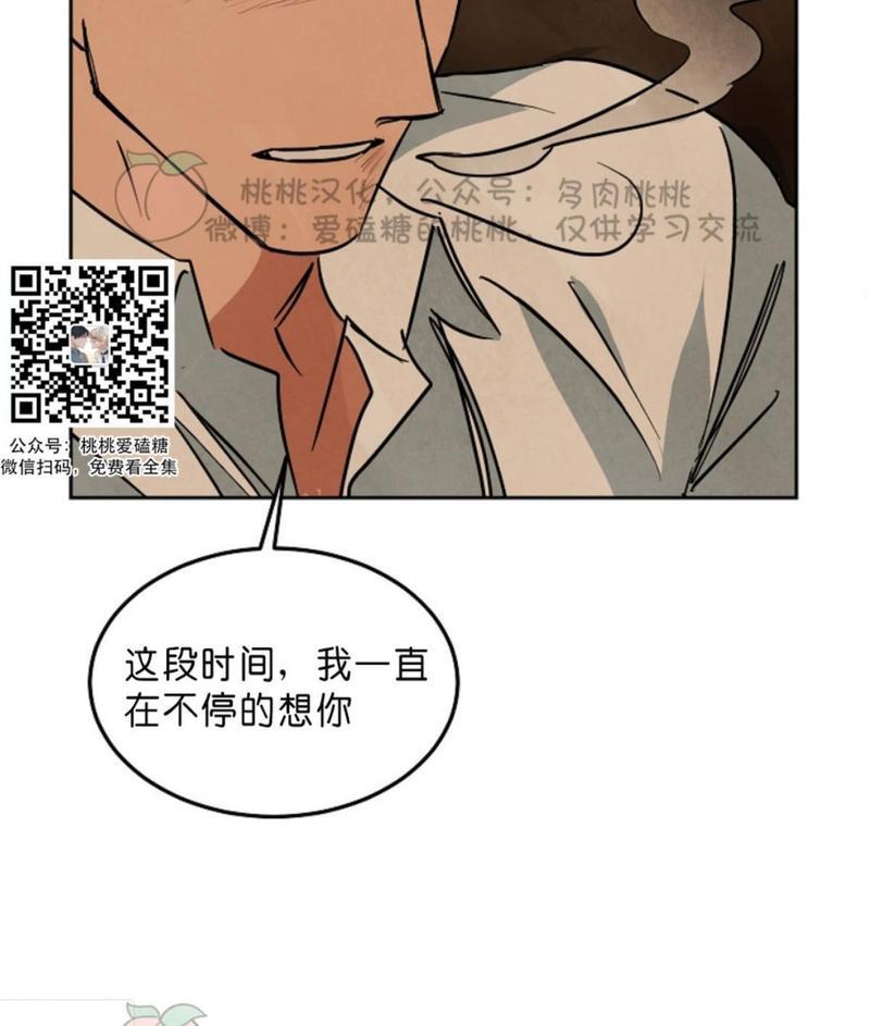 WalkonWater/如履薄冰[耽美]韩漫全集-第56话无删减无遮挡章节图片 