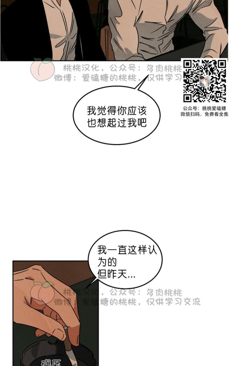 WalkonWater/如履薄冰[耽美]韩漫全集-第56话无删减无遮挡章节图片 
