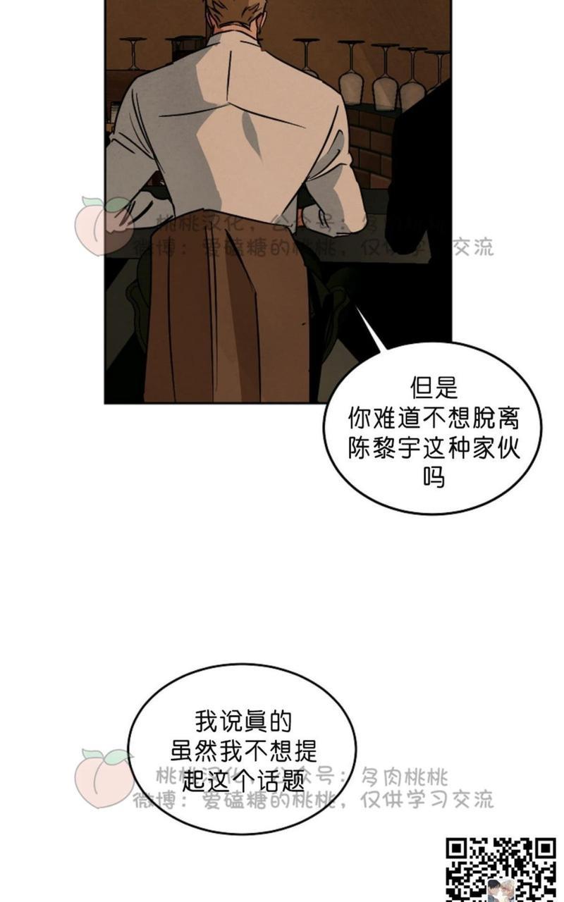 WalkonWater/如履薄冰[耽美]韩漫全集-第56话无删减无遮挡章节图片 