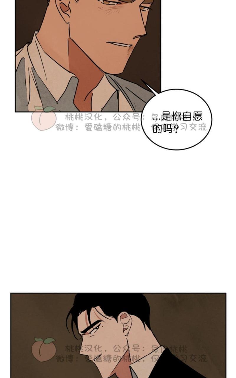 WalkonWater/如履薄冰[耽美]韩漫全集-第56话无删减无遮挡章节图片 