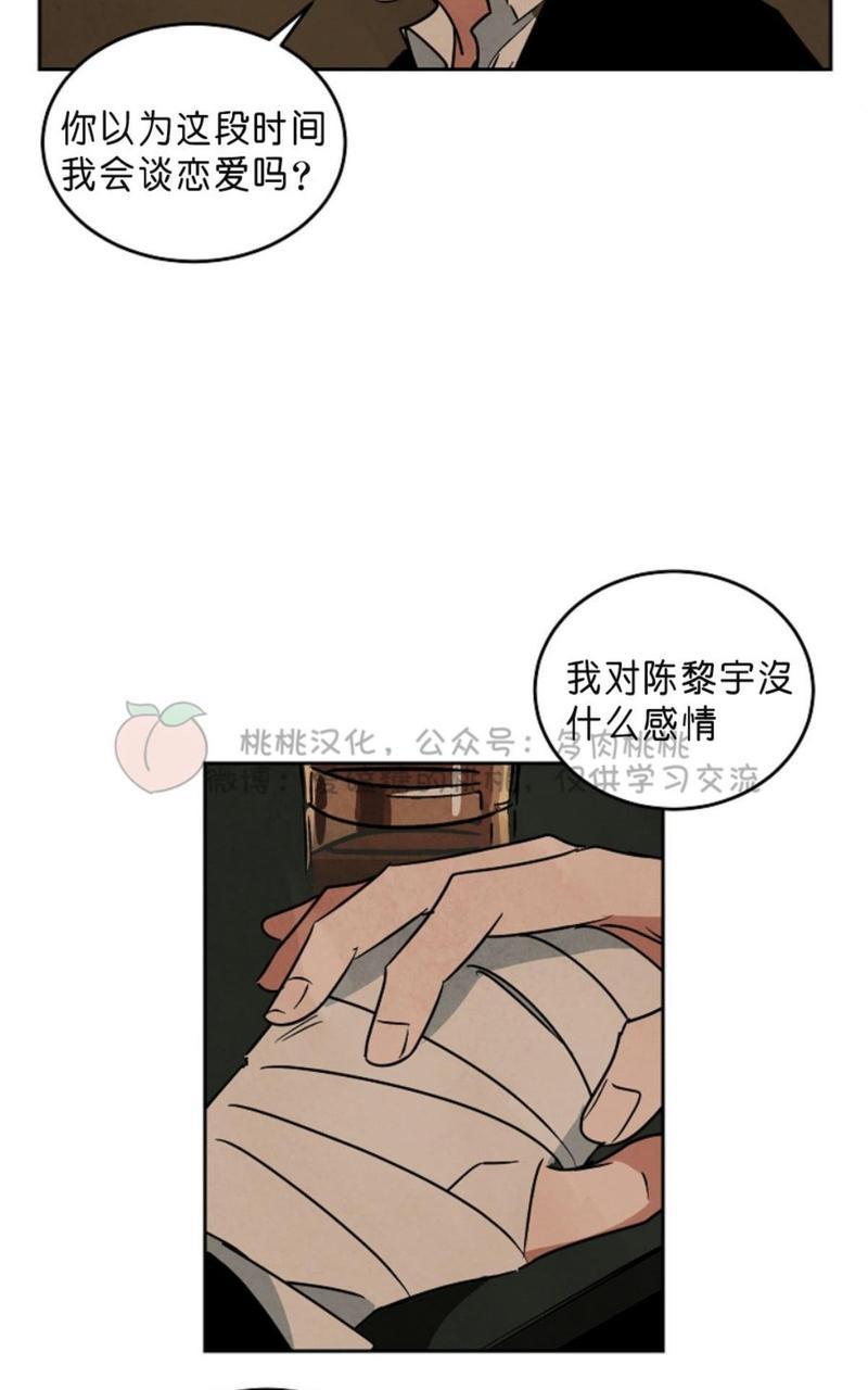 WalkonWater/如履薄冰[耽美]韩漫全集-第56话无删减无遮挡章节图片 