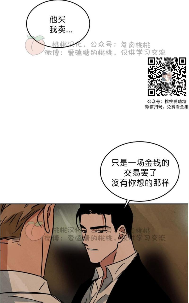 WalkonWater/如履薄冰[耽美]韩漫全集-第56话无删减无遮挡章节图片 