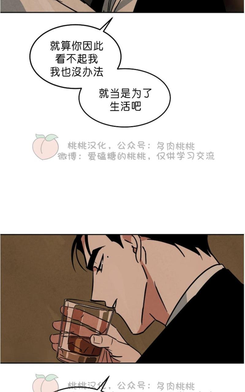 WalkonWater/如履薄冰[耽美]韩漫全集-第56话无删减无遮挡章节图片 