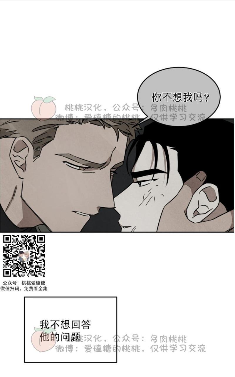 WalkonWater/如履薄冰[耽美]韩漫全集-第56话无删减无遮挡章节图片 