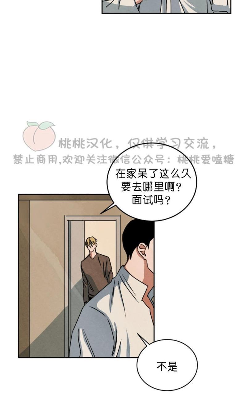 WalkonWater/如履薄冰[耽美]韩漫全集-第57话无删减无遮挡章节图片 