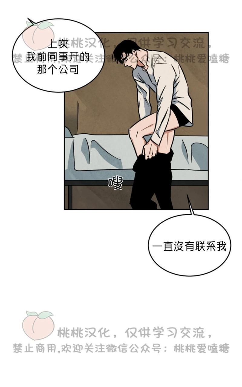 WalkonWater/如履薄冰[耽美]韩漫全集-第57话无删减无遮挡章节图片 