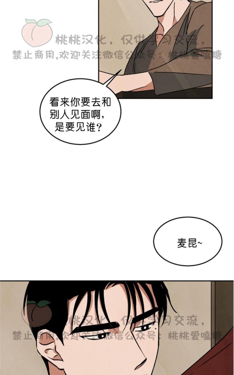 WalkonWater/如履薄冰[耽美]韩漫全集-第57话无删减无遮挡章节图片 