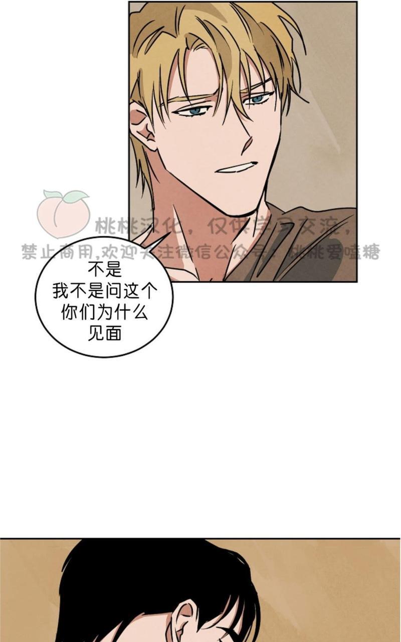 WalkonWater/如履薄冰[耽美]韩漫全集-第57话无删减无遮挡章节图片 