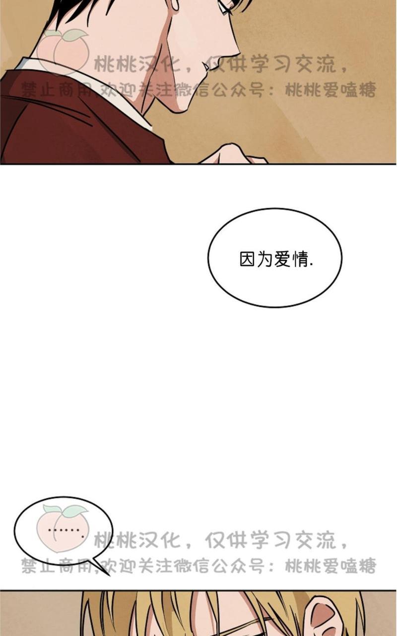 WalkonWater/如履薄冰[耽美]韩漫全集-第57话无删减无遮挡章节图片 