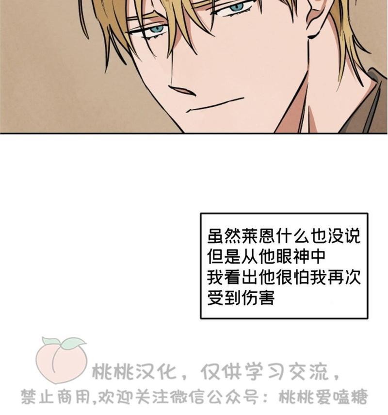 WalkonWater/如履薄冰[耽美]韩漫全集-第57话无删减无遮挡章节图片 