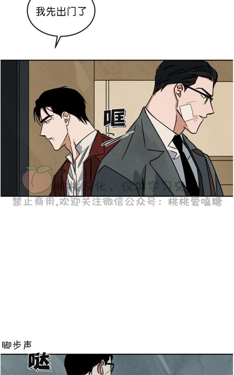 WalkonWater/如履薄冰[耽美]韩漫全集-第57话无删减无遮挡章节图片 
