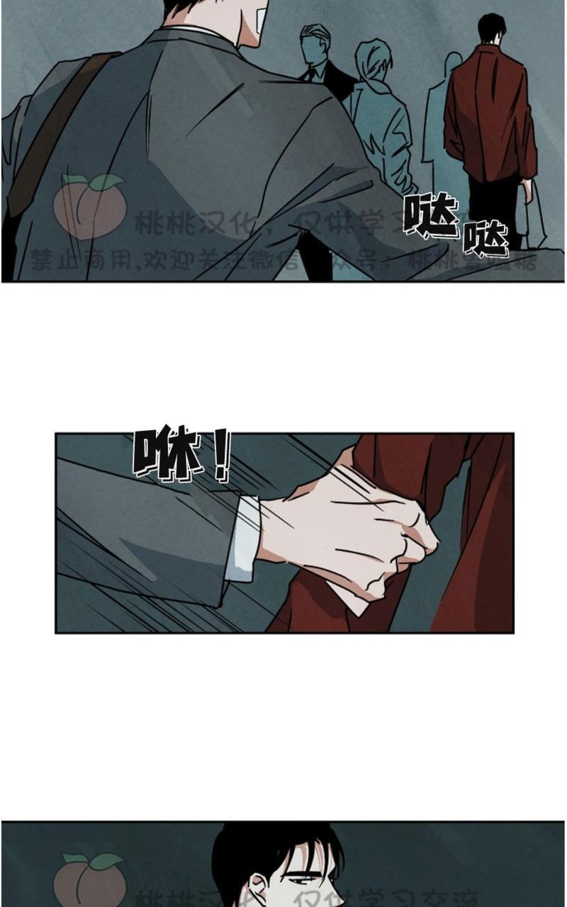 WalkonWater/如履薄冰[耽美]韩漫全集-第57话无删减无遮挡章节图片 