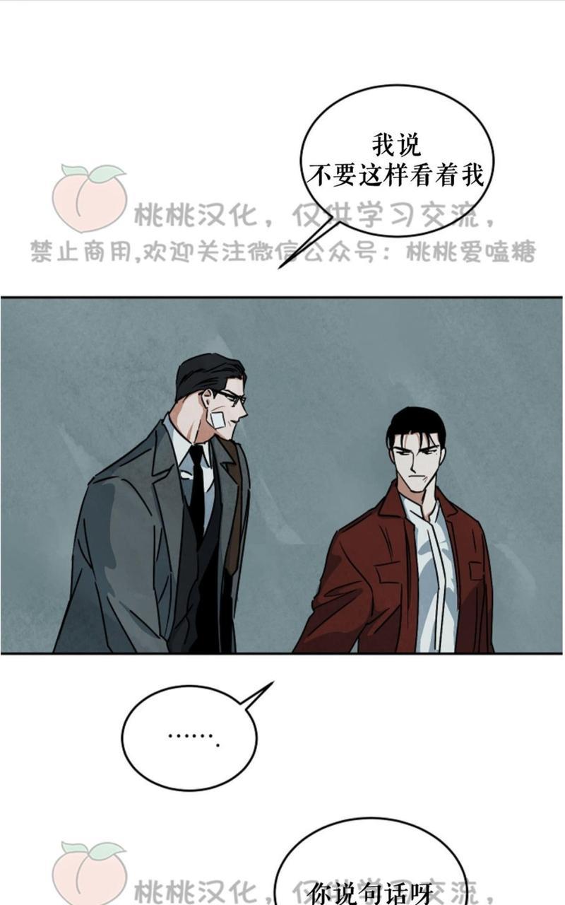 WalkonWater/如履薄冰[耽美]韩漫全集-第57话无删减无遮挡章节图片 