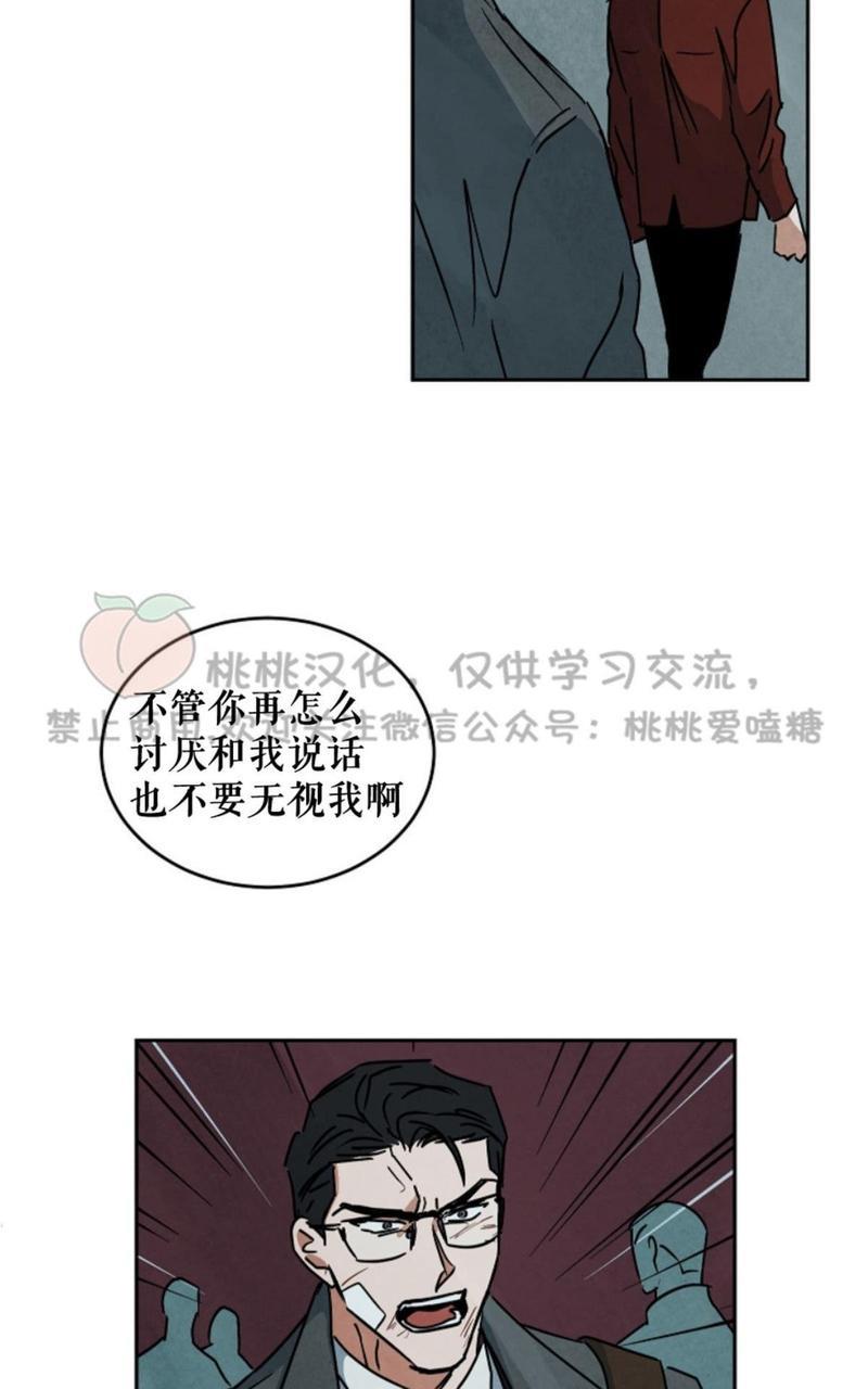 WalkonWater/如履薄冰[耽美]韩漫全集-第57话无删减无遮挡章节图片 
