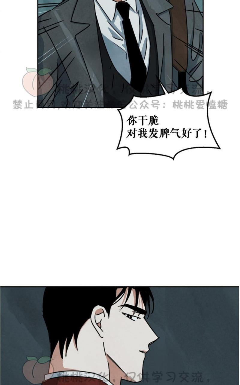 WalkonWater/如履薄冰[耽美]韩漫全集-第57话无删减无遮挡章节图片 
