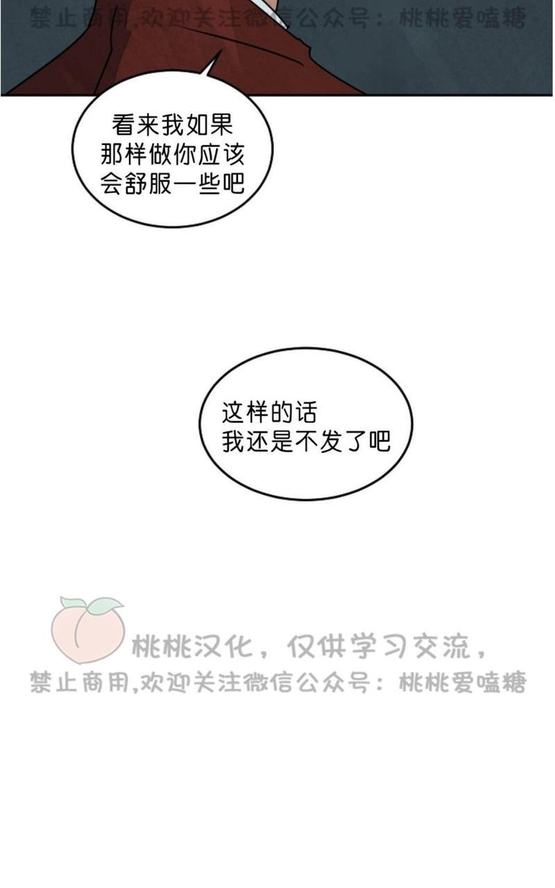 WalkonWater/如履薄冰[耽美]韩漫全集-第57话无删减无遮挡章节图片 