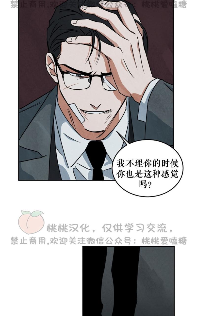 WalkonWater/如履薄冰[耽美]韩漫全集-第57话无删减无遮挡章节图片 