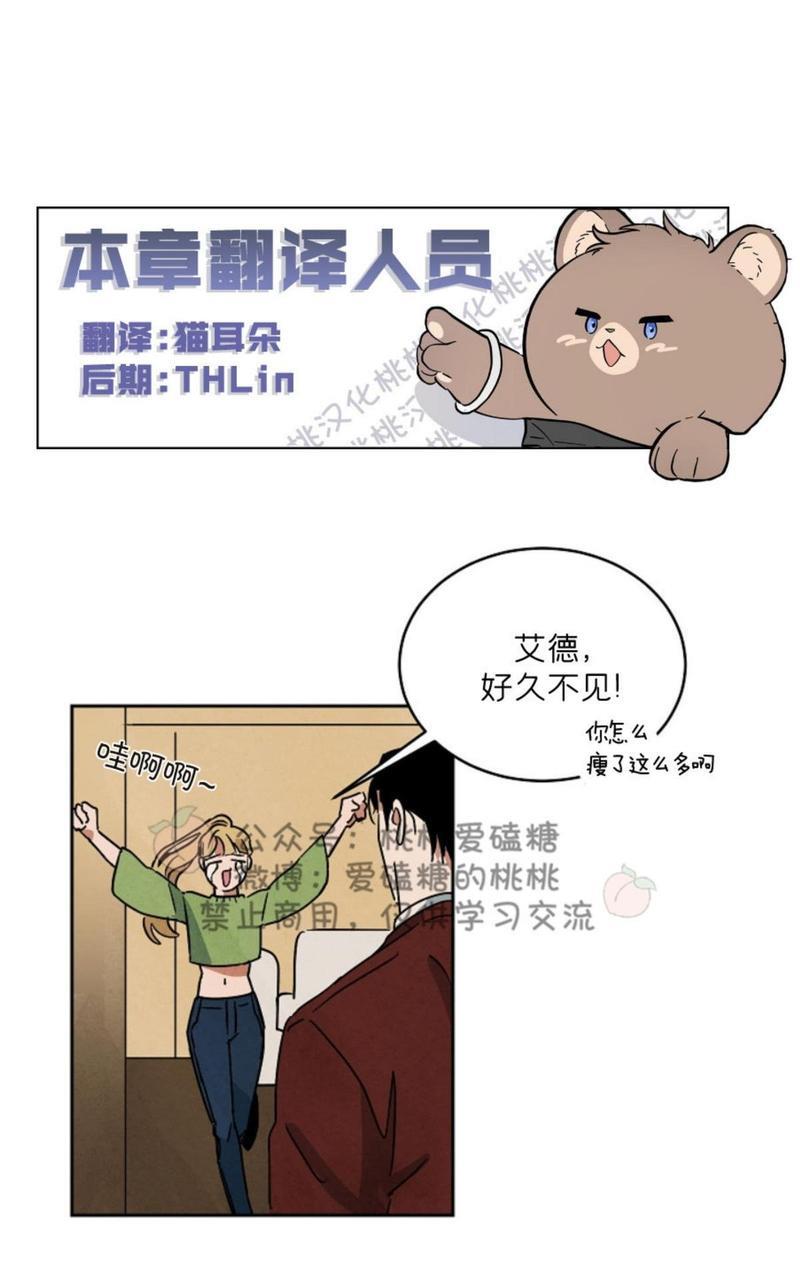 WalkonWater/如履薄冰[耽美]韩漫全集-第58话无删减无遮挡章节图片 
