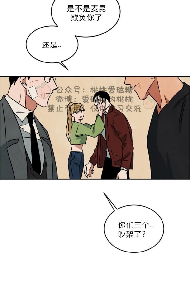 WalkonWater/如履薄冰[耽美]韩漫全集-第58话无删减无遮挡章节图片 